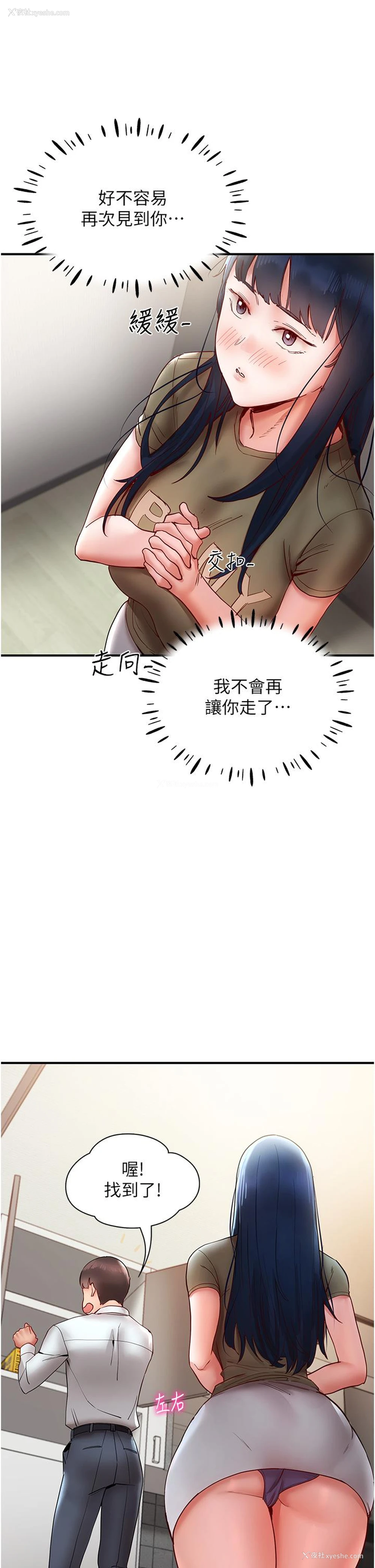 47P - 波涛汹涌的同居生活