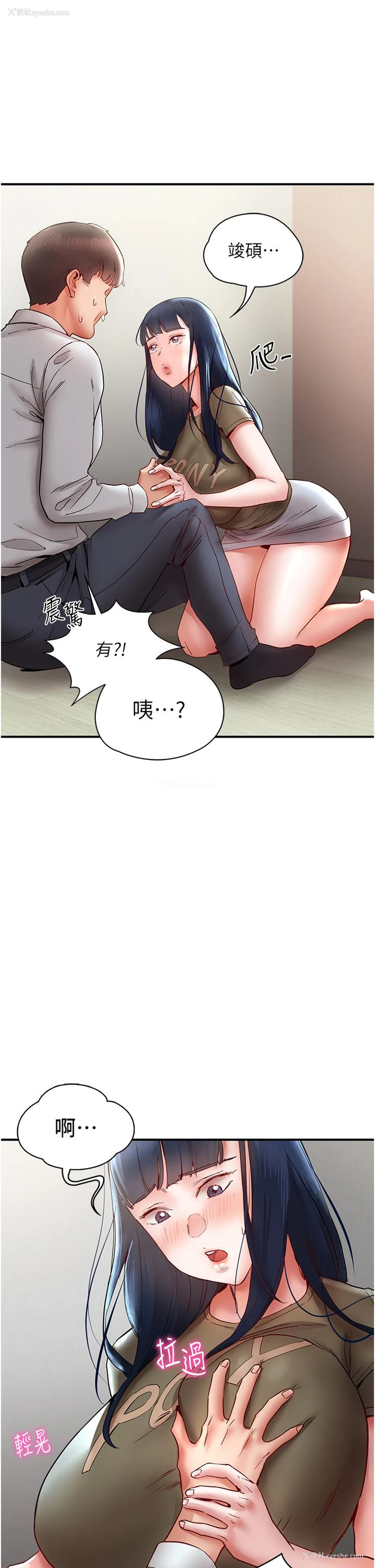 52P - 波涛汹涌的同居生活