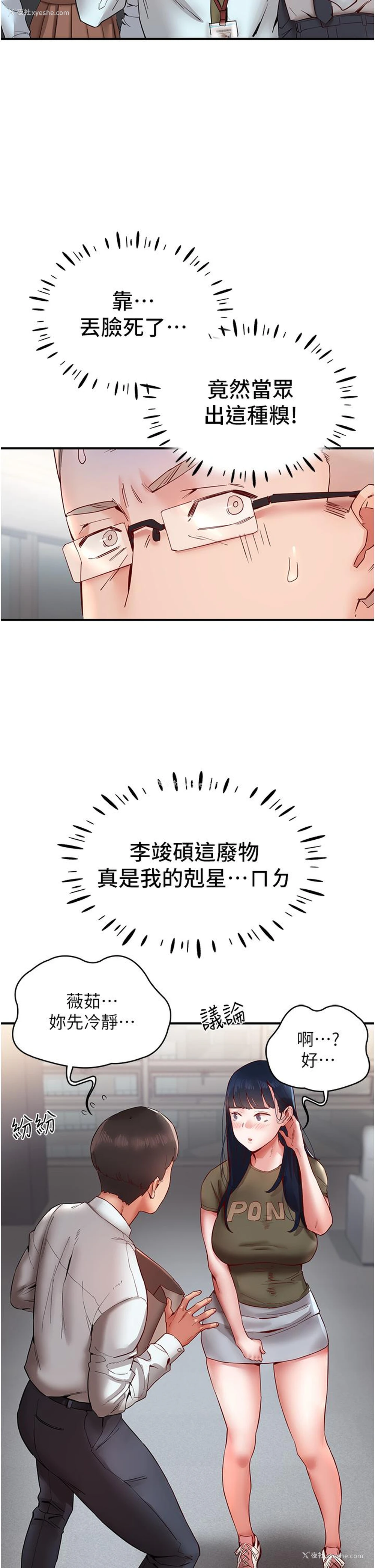 7P - 波涛汹涌的同居生活