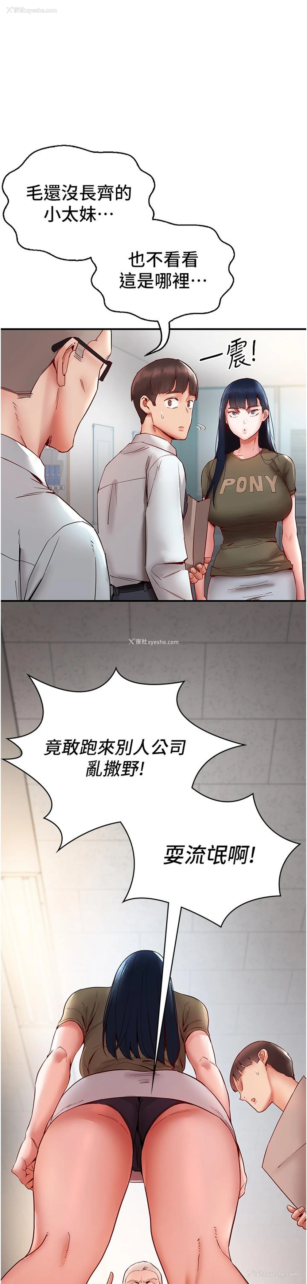 9P - 波涛汹涌的同居生活