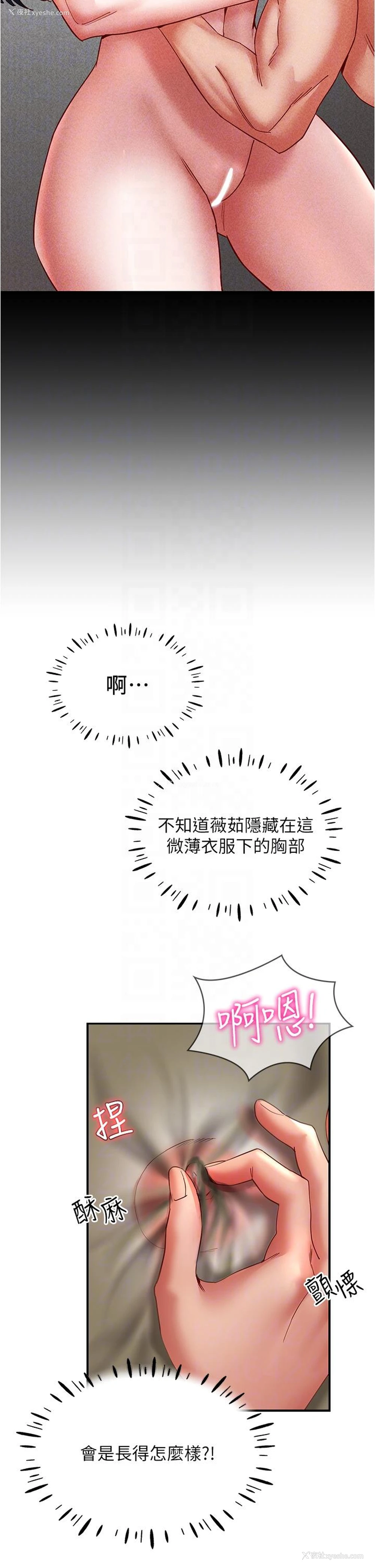 10P - 波涛汹涌的同居生活
