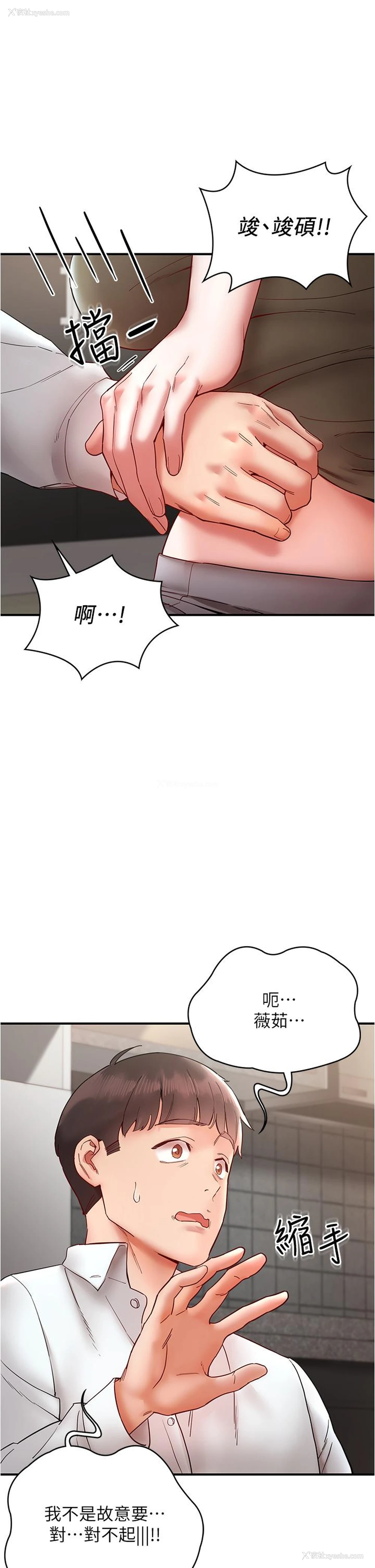 13P - 波涛汹涌的同居生活