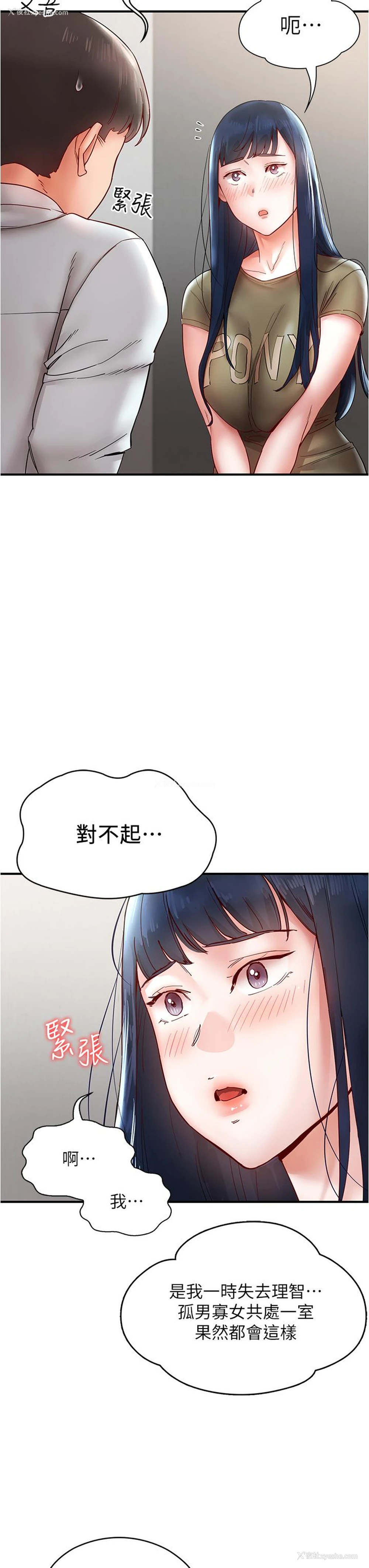 15P - 波涛汹涌的同居生活
