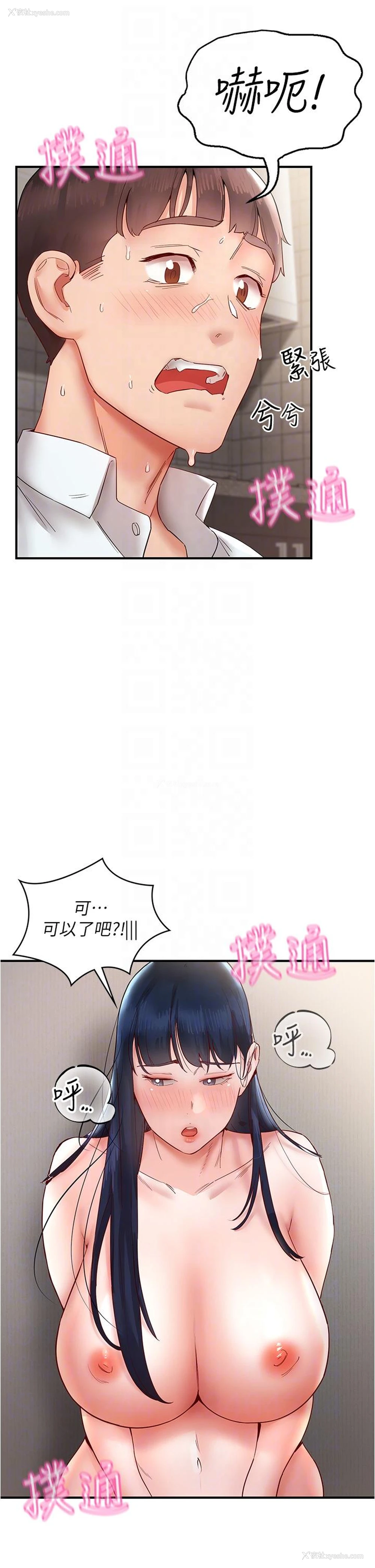 24P - 波涛汹涌的同居生活