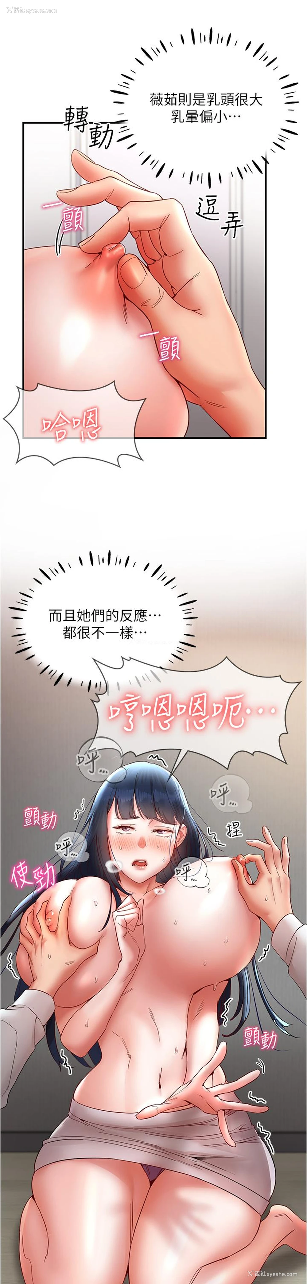 29P - 波涛汹涌的同居生活