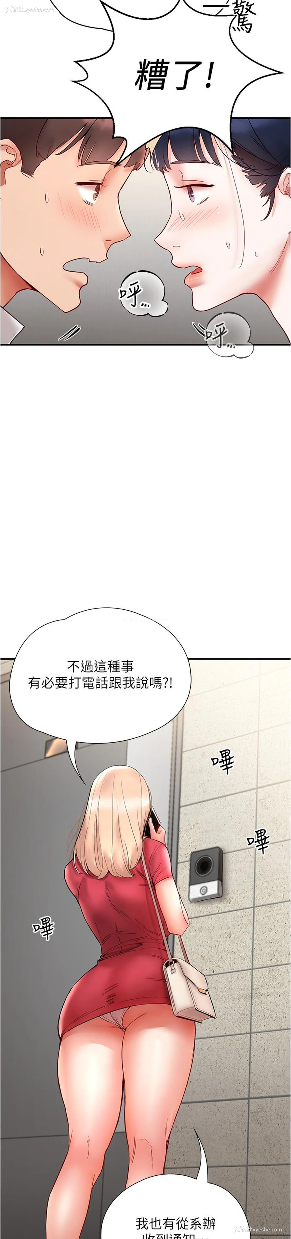 37P - 波涛汹涌的同居生活