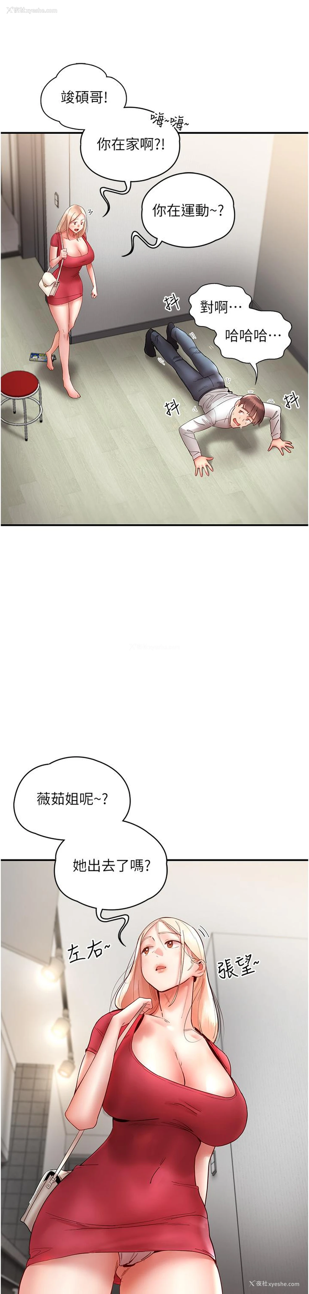 41P - 波涛汹涌的同居生活