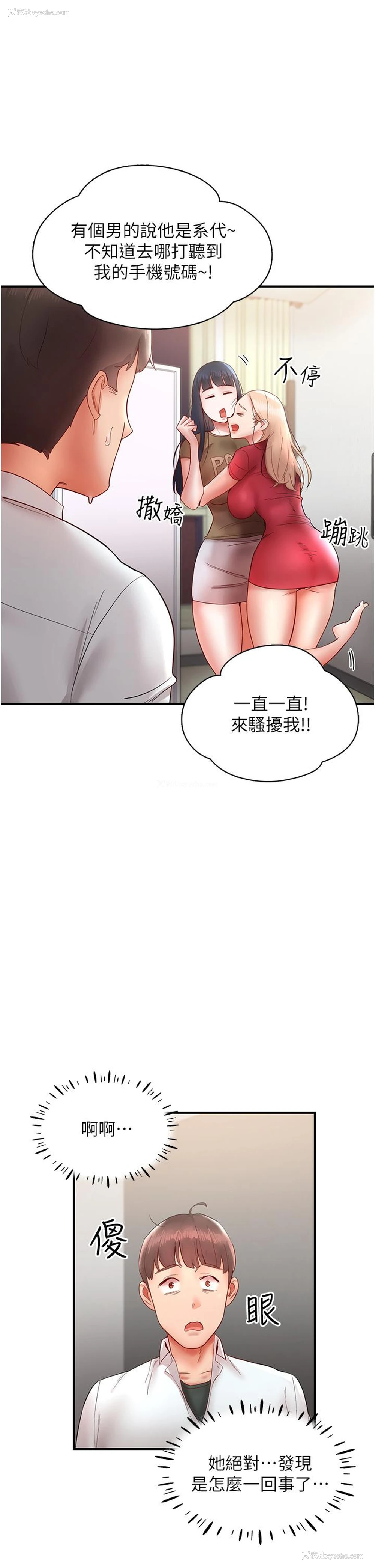 49P - 波涛汹涌的同居生活