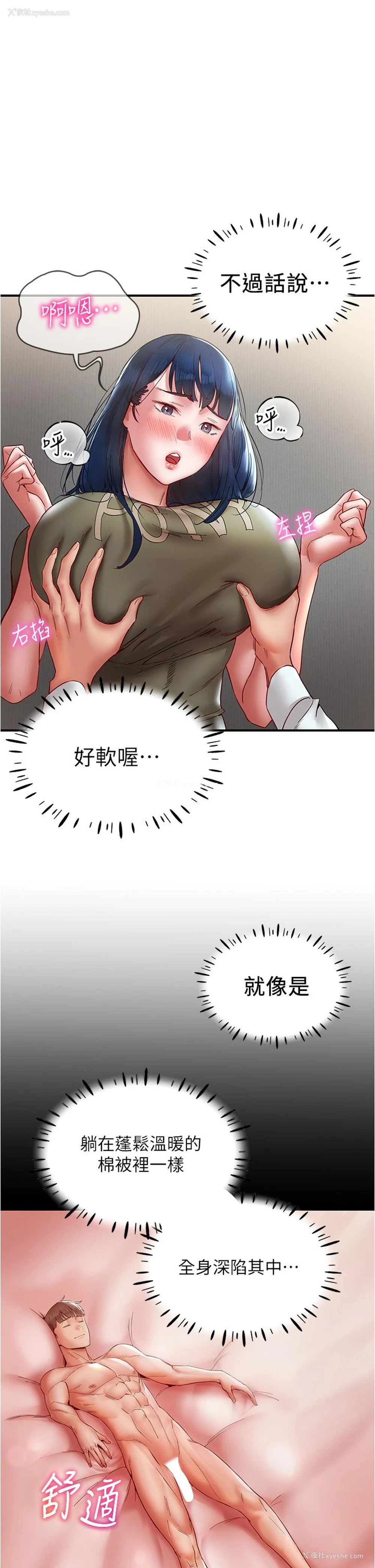 7P - 波涛汹涌的同居生活