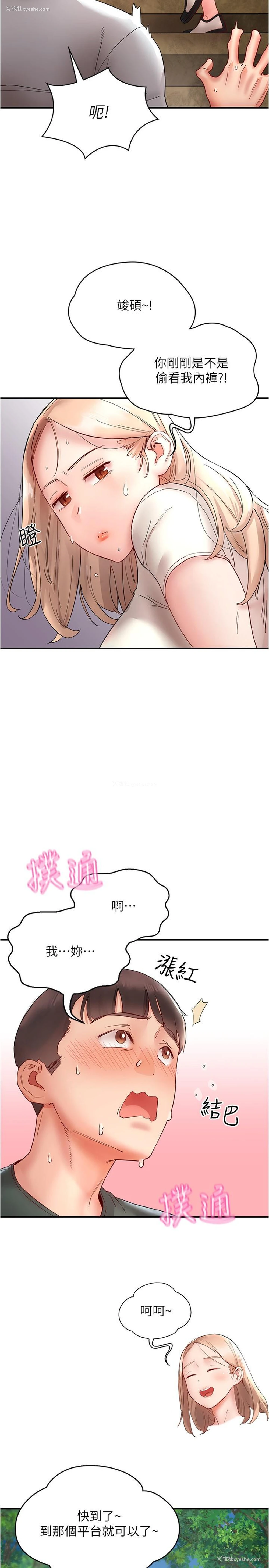 15P - 波涛汹涌的同居生活