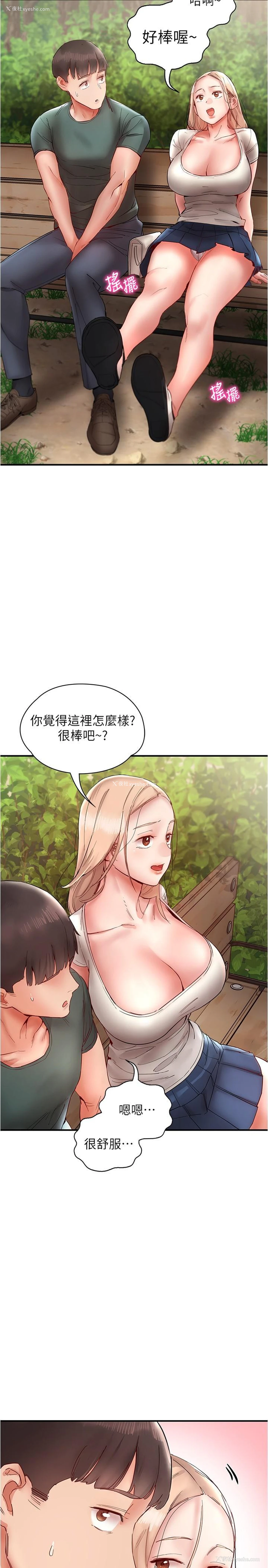 19P - 波涛汹涌的同居生活