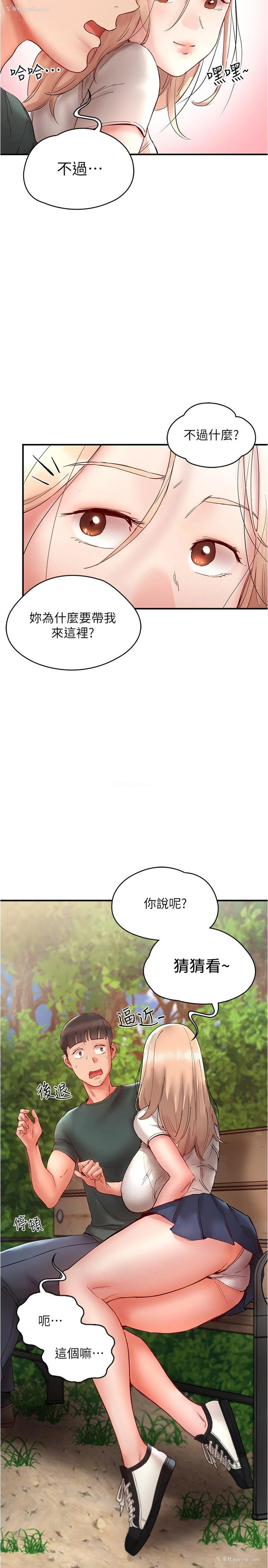 20P - 波涛汹涌的同居生活