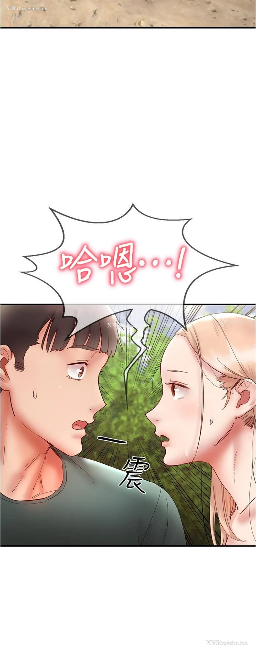 21P - 波涛汹涌的同居生活