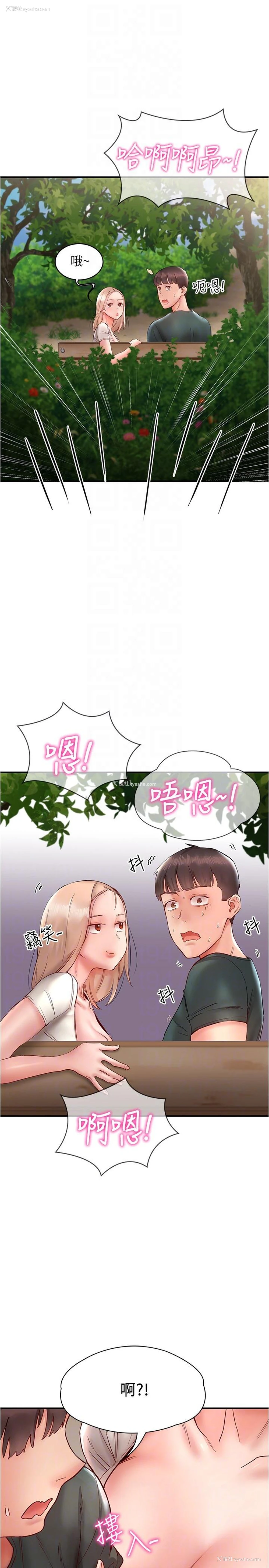 22P - 波涛汹涌的同居生活