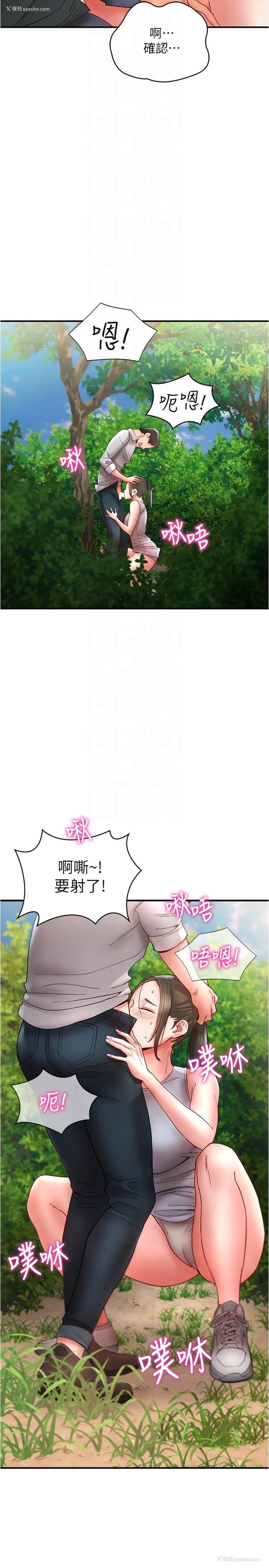 24P - 波涛汹涌的同居生活