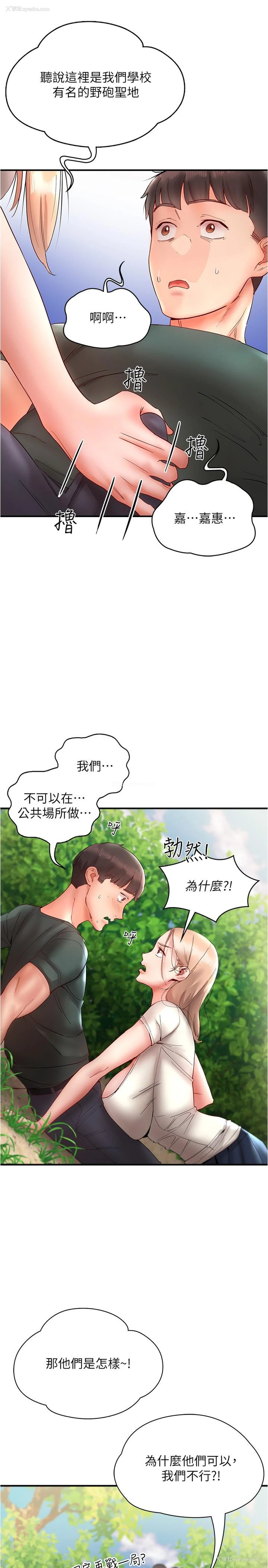 27P - 波涛汹涌的同居生活