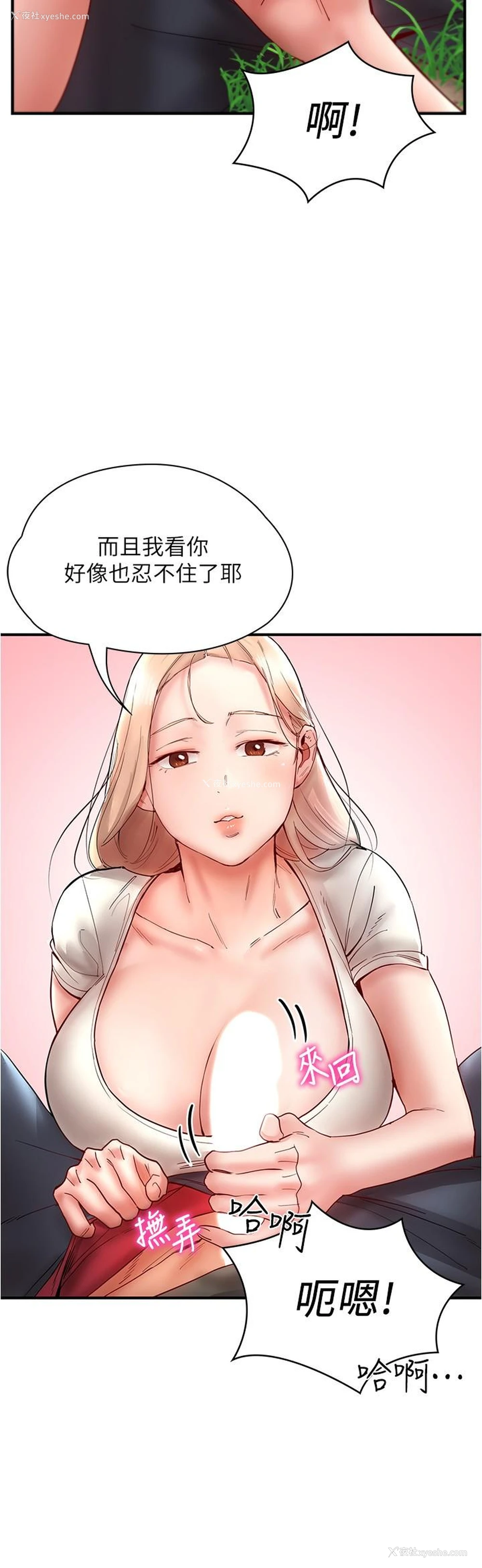 29P - 波涛汹涌的同居生活