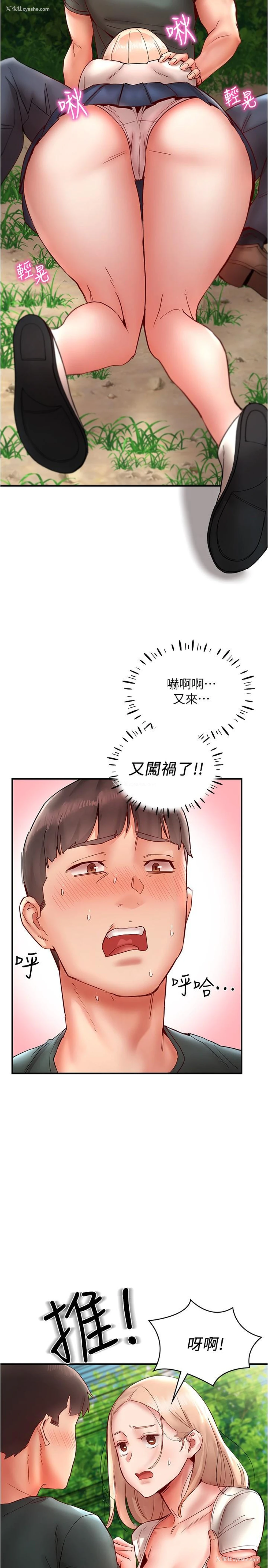 31P - 波涛汹涌的同居生活