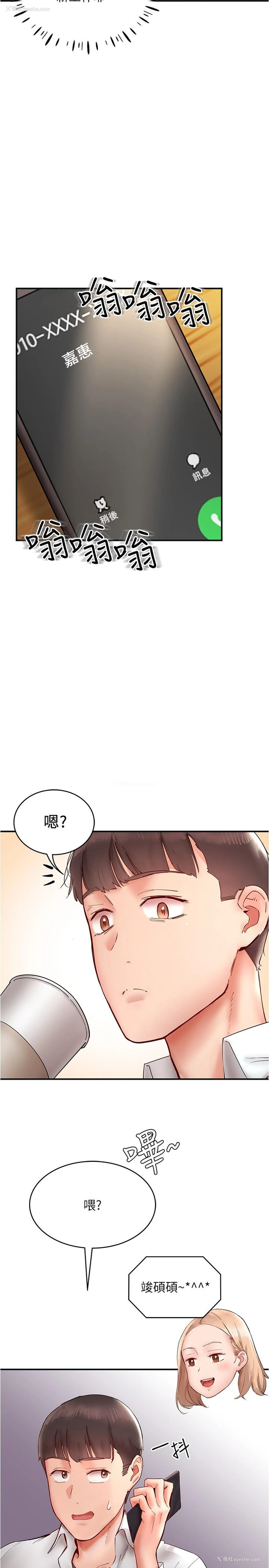 3P - 波涛汹涌的同居生活