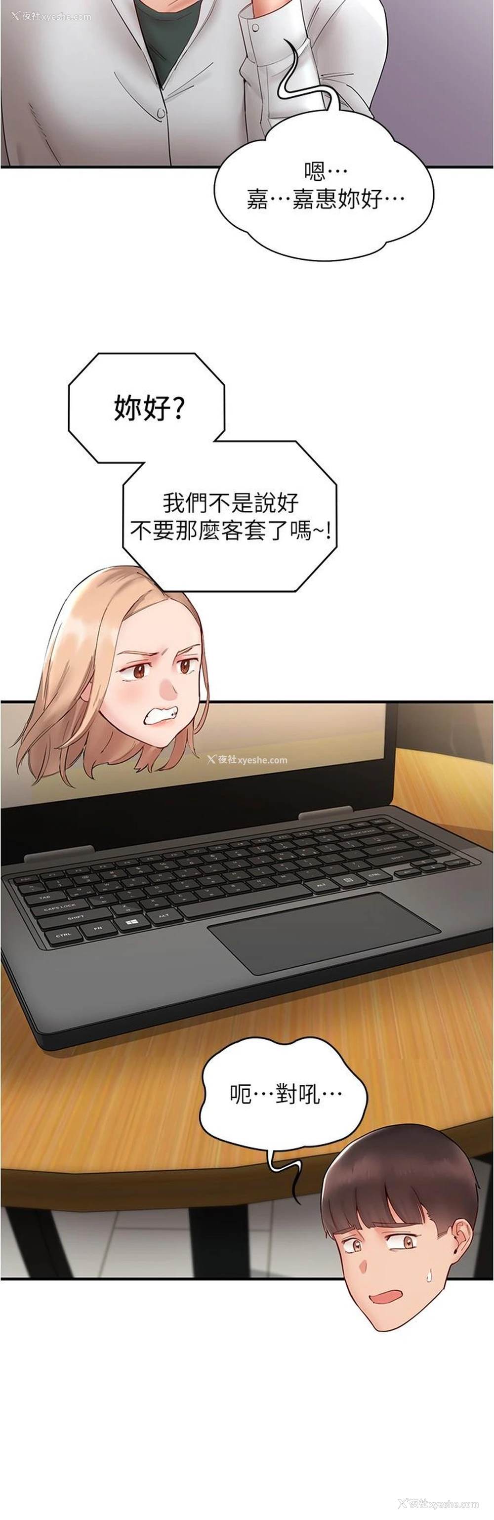 4P - 波涛汹涌的同居生活