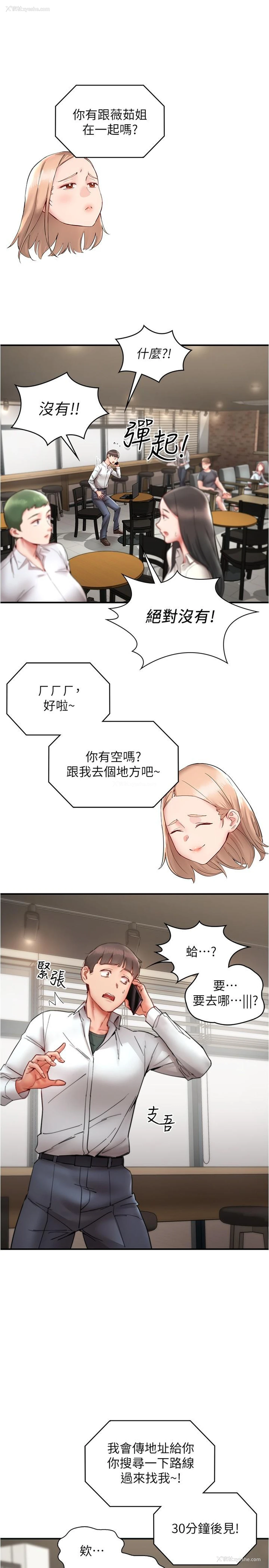 5P - 波涛汹涌的同居生活