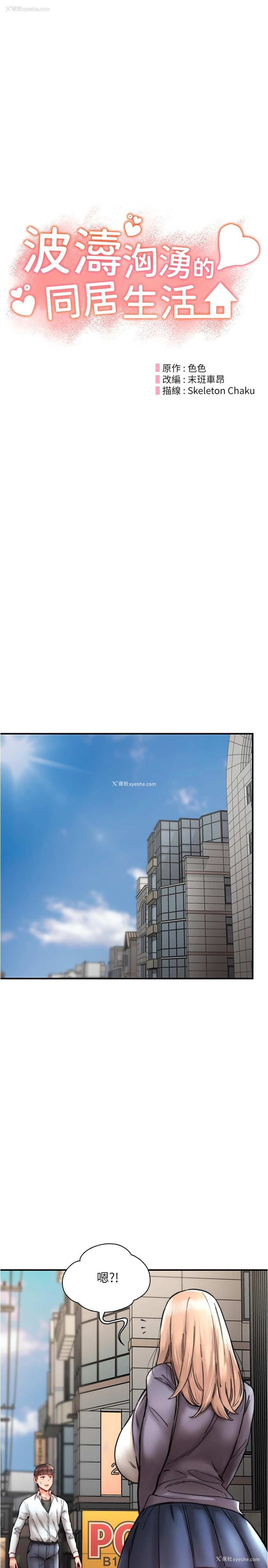 7P - 波涛汹涌的同居生活