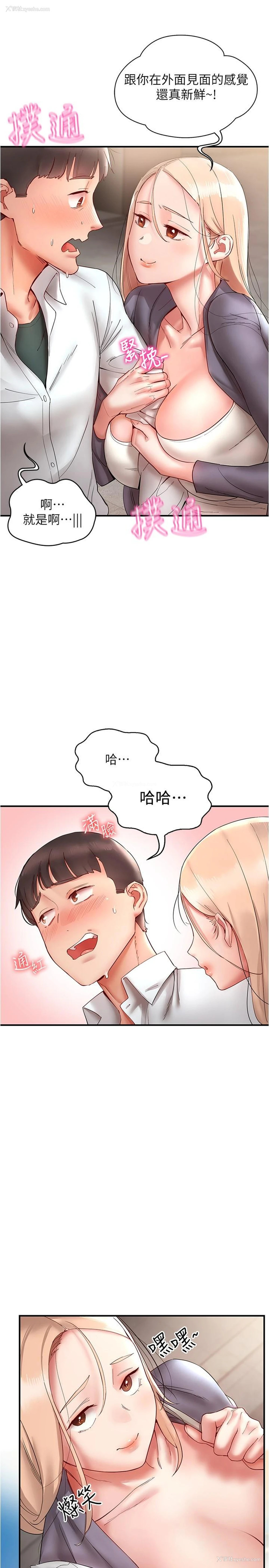 9P - 波涛汹涌的同居生活