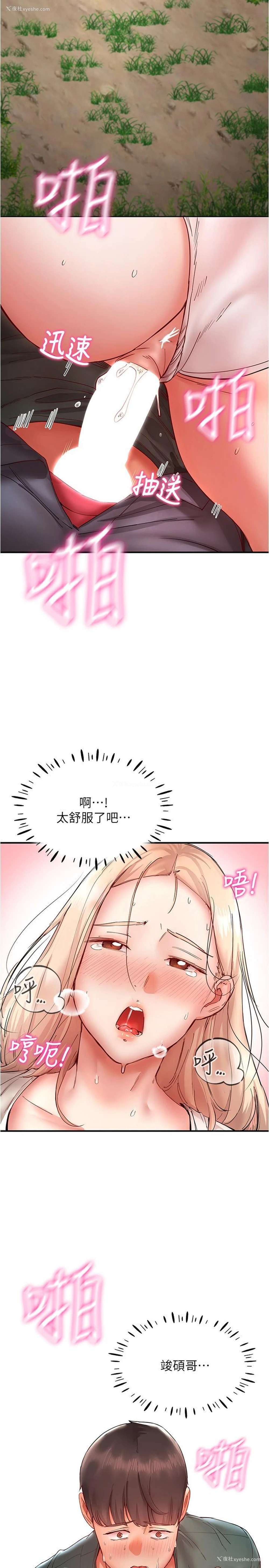 11P - 波涛汹涌的同居生活