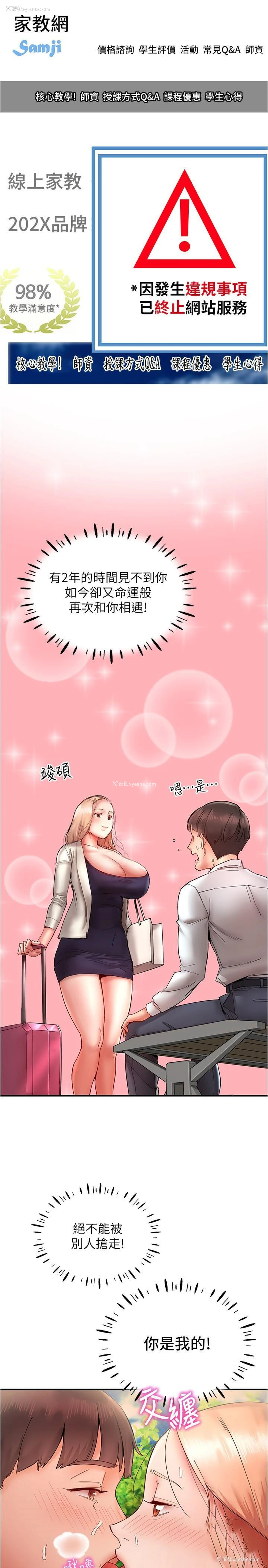 13P - 波涛汹涌的同居生活