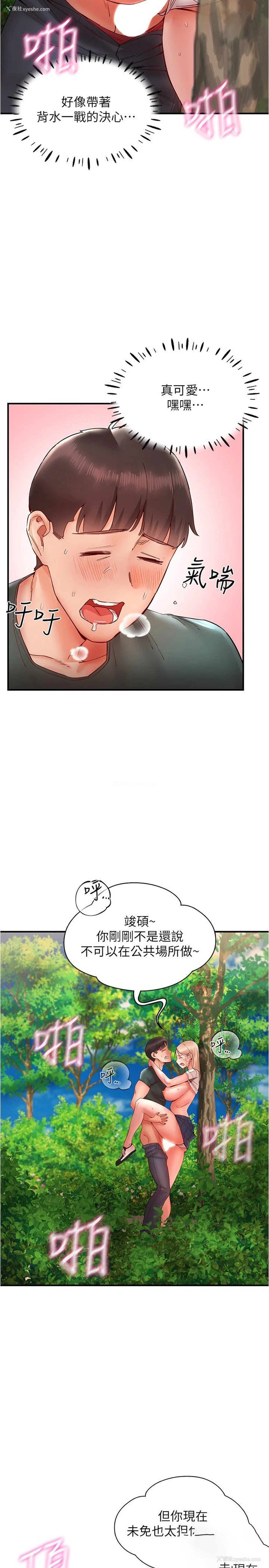 15P - 波涛汹涌的同居生活