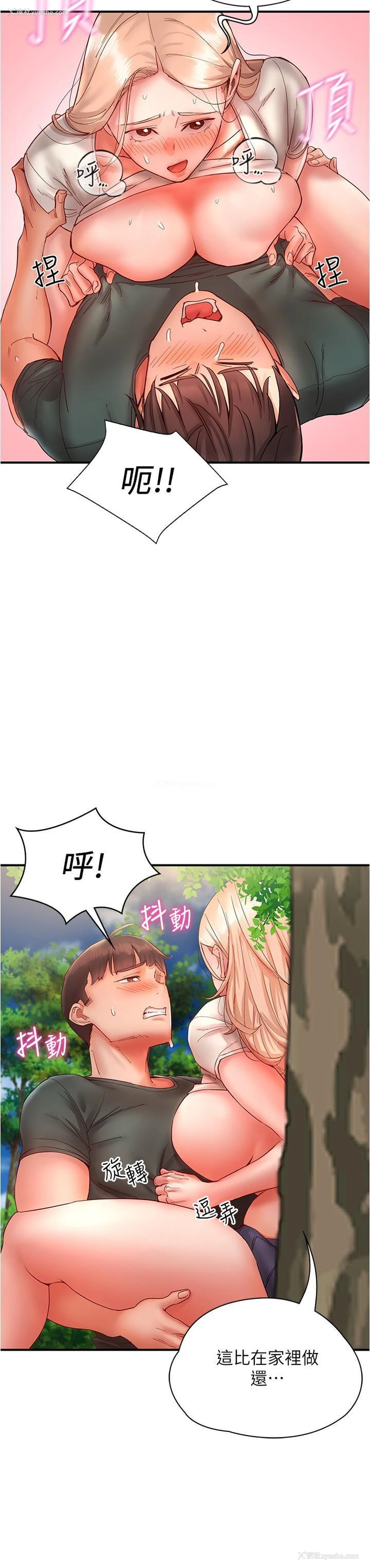 16P - 波涛汹涌的同居生活