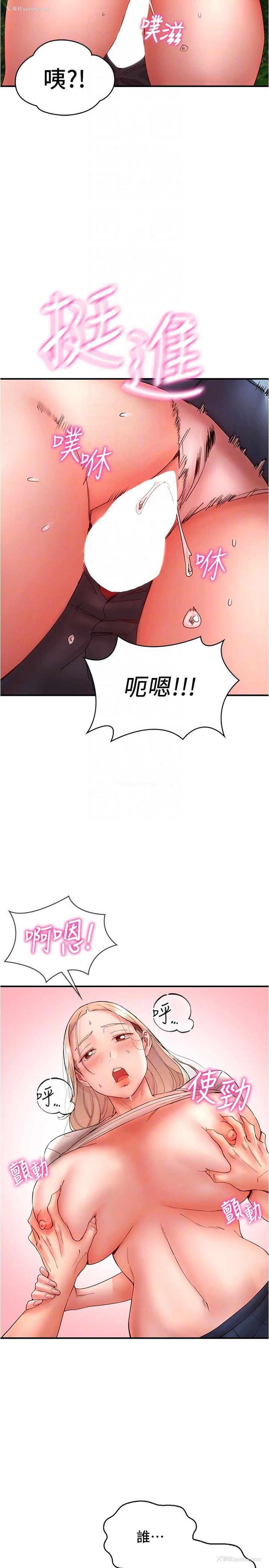 18P - 波涛汹涌的同居生活