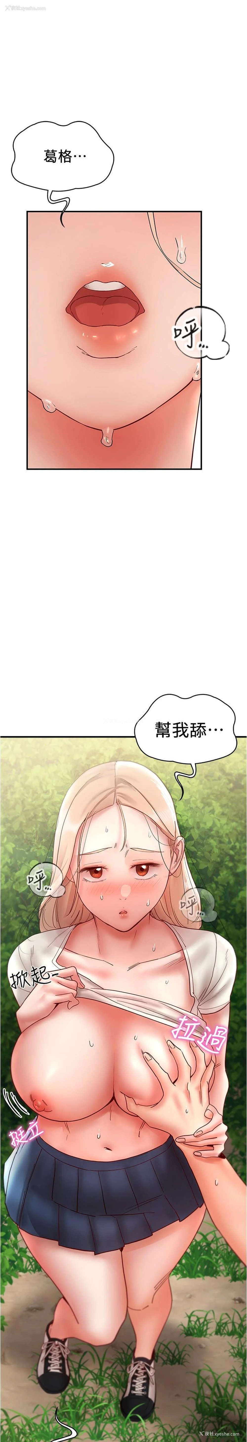 1P - 波涛汹涌的同居生活