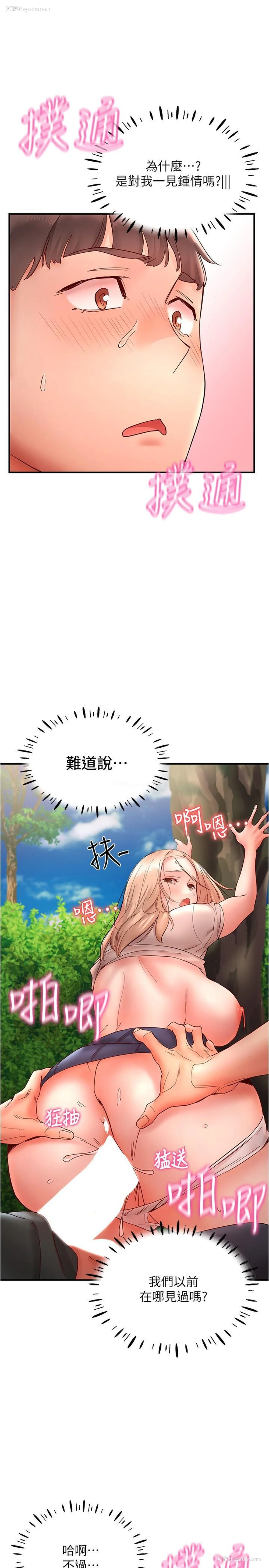 27P - 波涛汹涌的同居生活