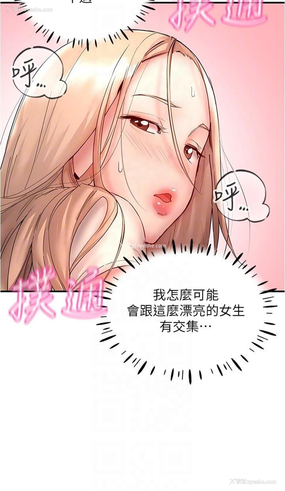 28P - 波涛汹涌的同居生活