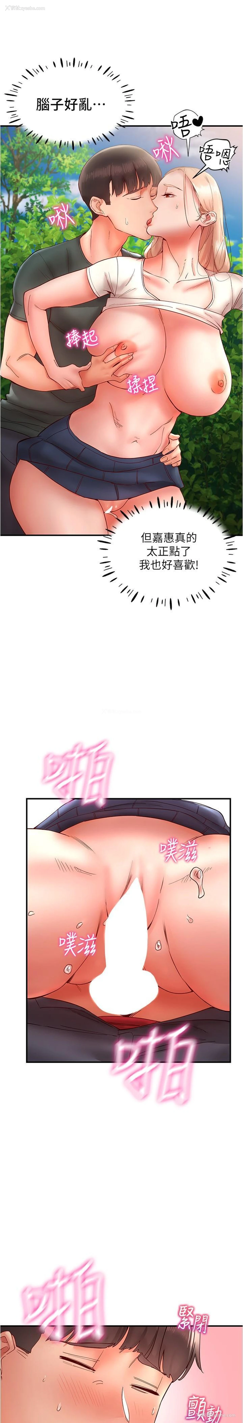 36P - 波涛汹涌的同居生活