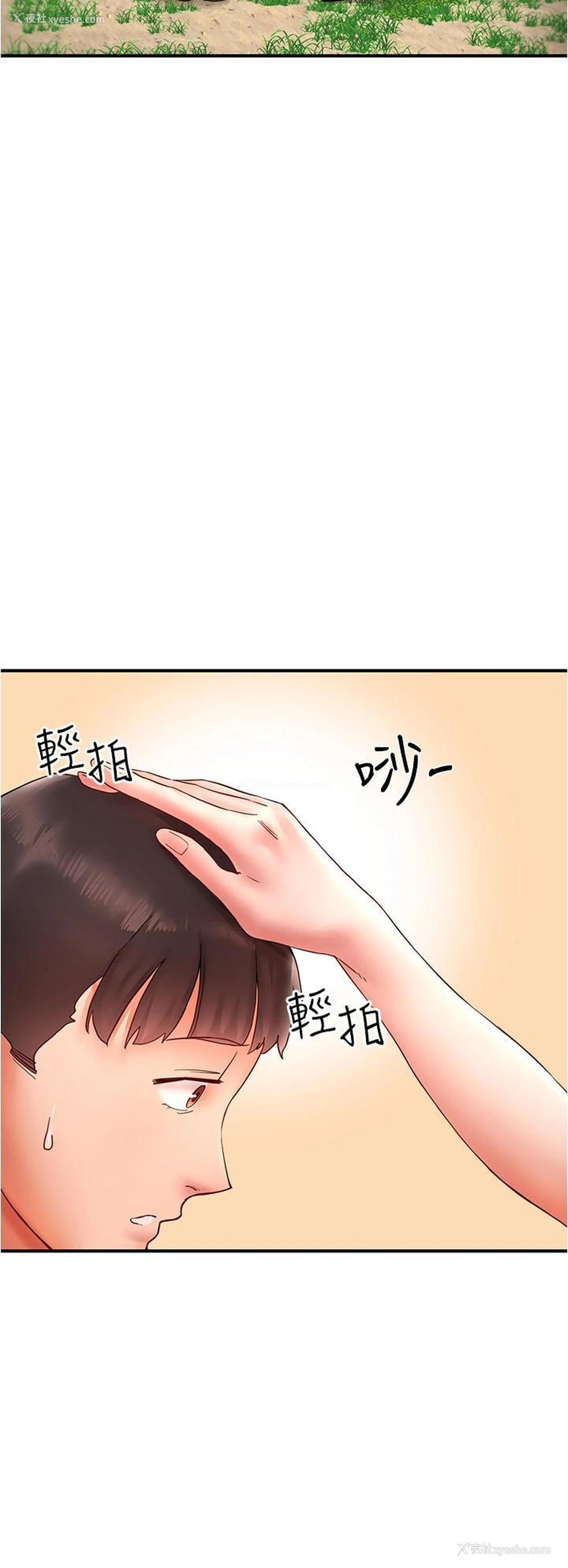 43P - 波涛汹涌的同居生活