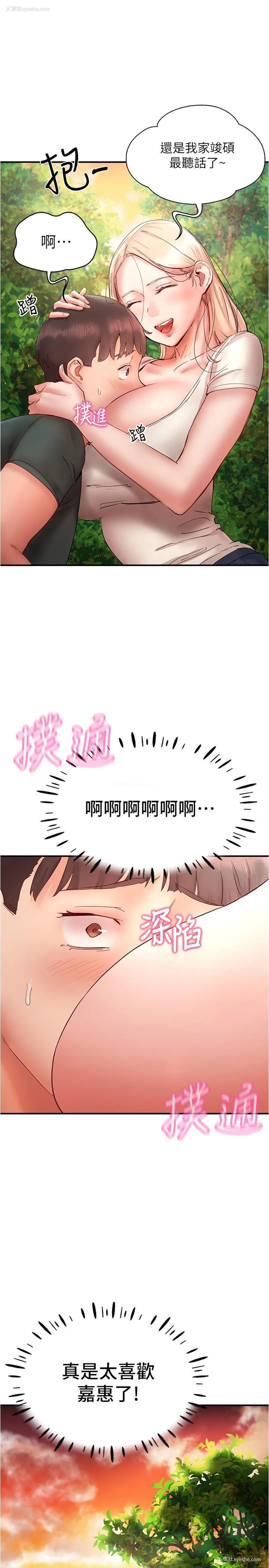 44P - 波涛汹涌的同居生活
