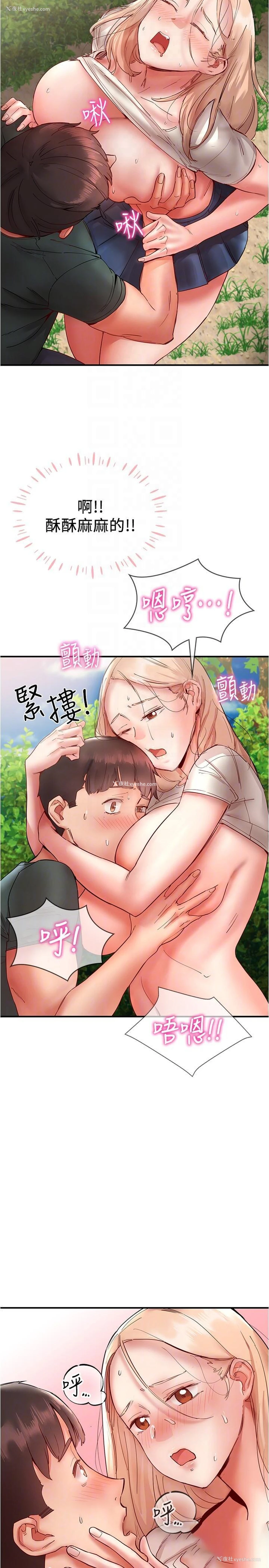 6P - 波涛汹涌的同居生活