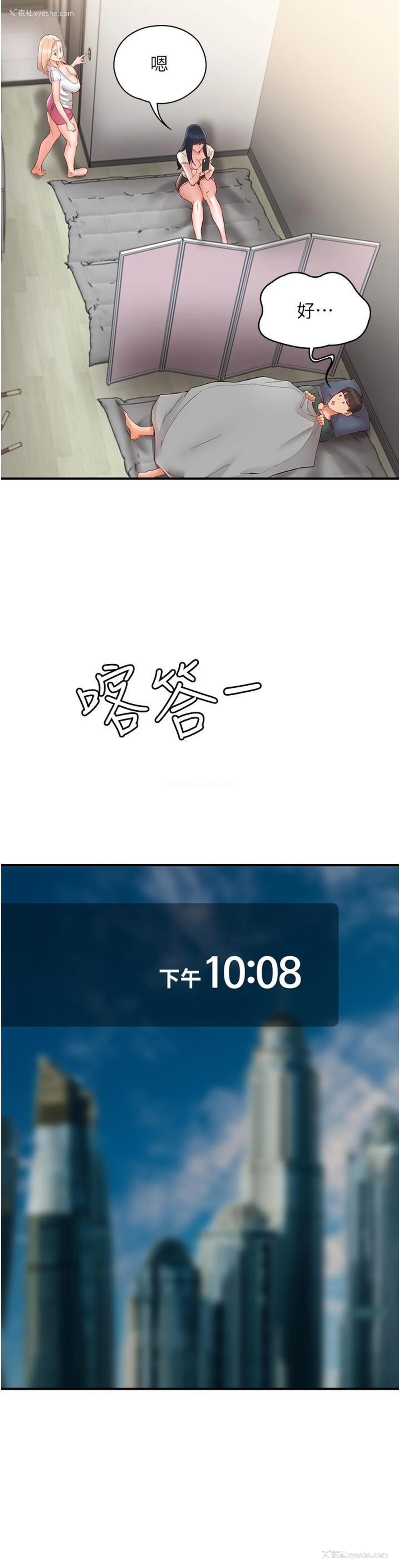 12P - 波涛汹涌的同居生活