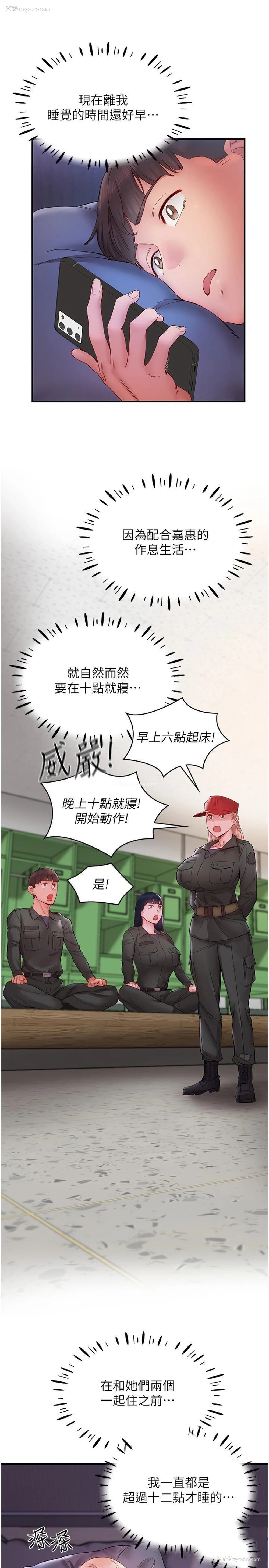 13P - 波涛汹涌的同居生活