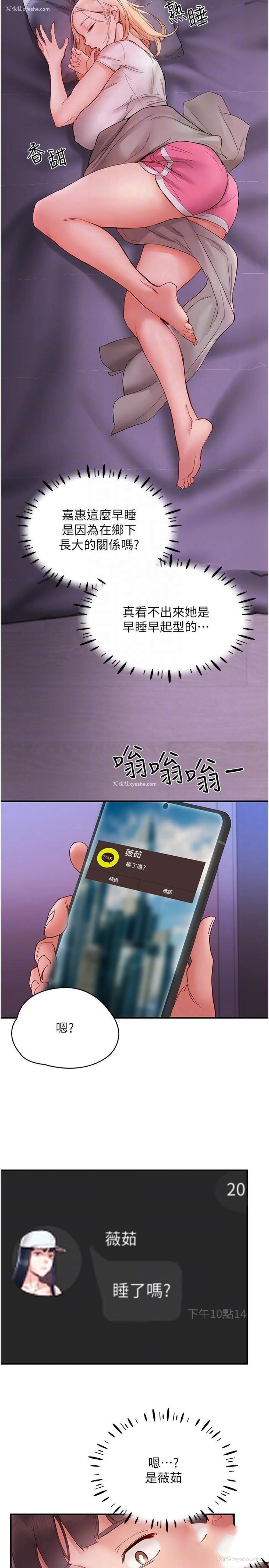 14P - 波涛汹涌的同居生活