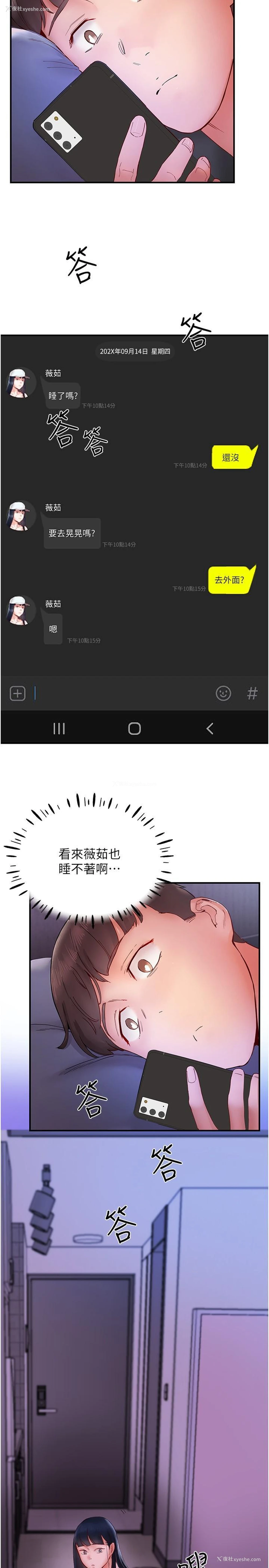 15P - 波涛汹涌的同居生活