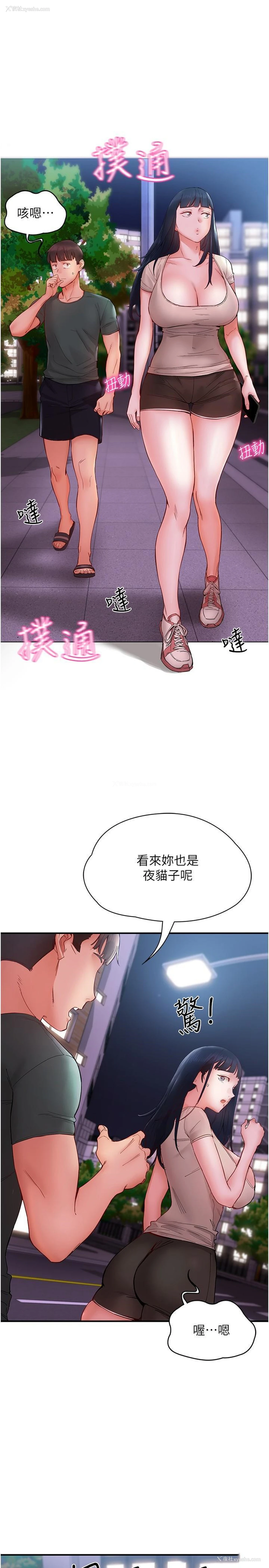 17P - 波涛汹涌的同居生活
