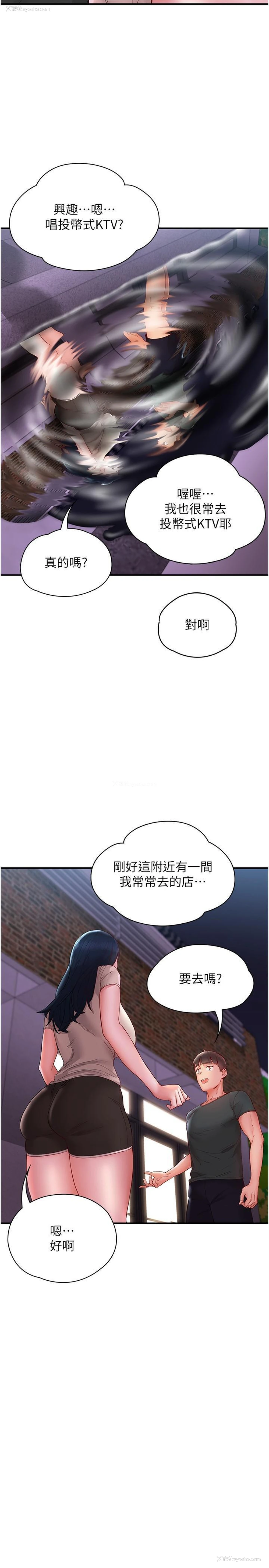 19P - 波涛汹涌的同居生活