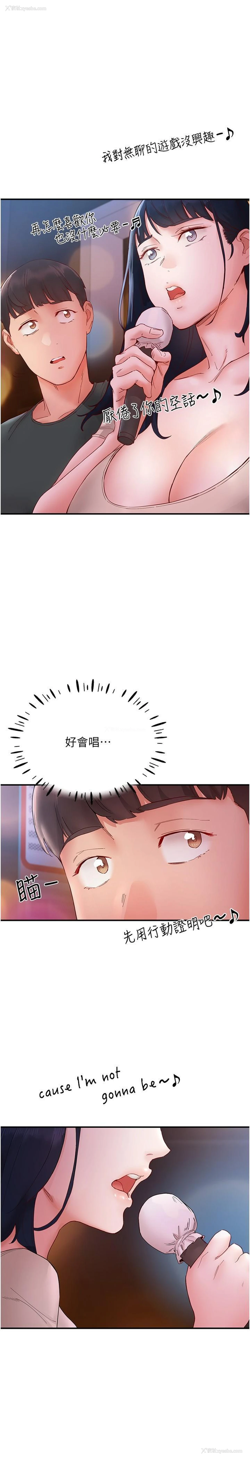 21P - 波涛汹涌的同居生活
