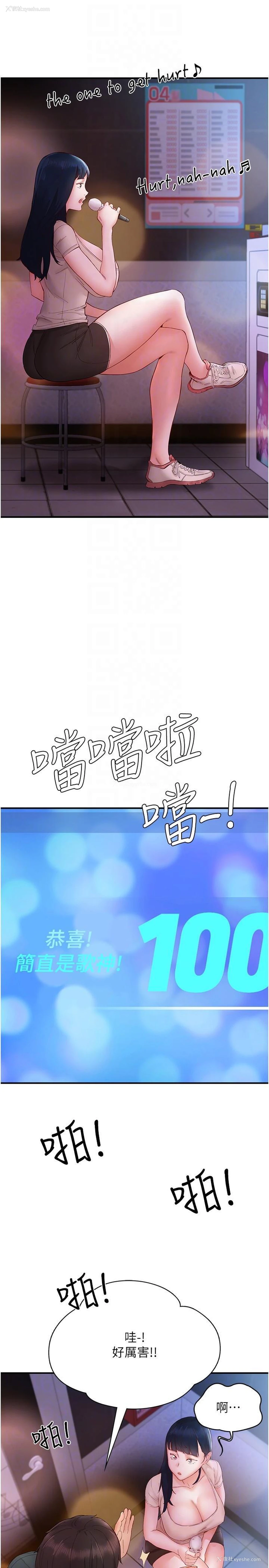 22P - 波涛汹涌的同居生活