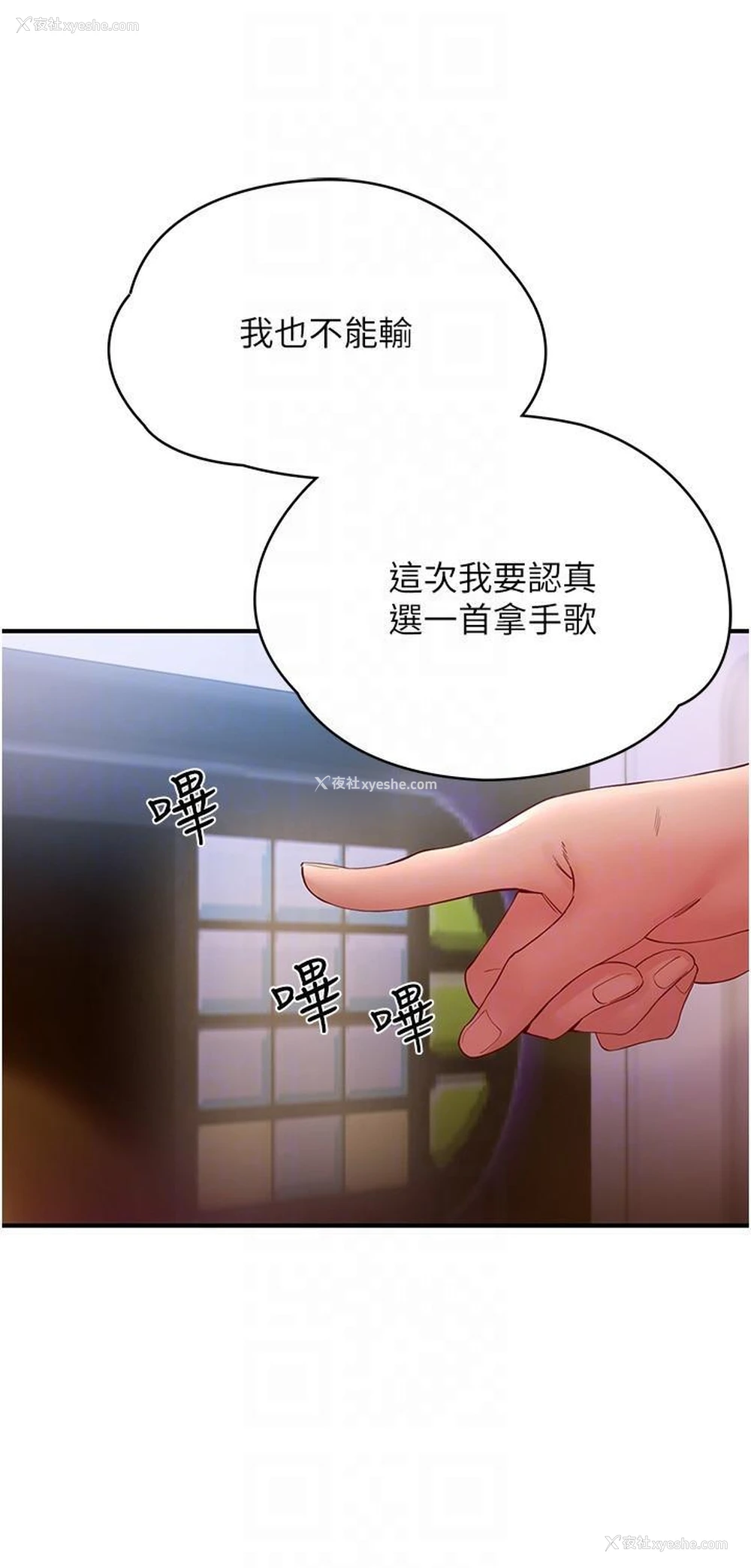 24P - 波涛汹涌的同居生活