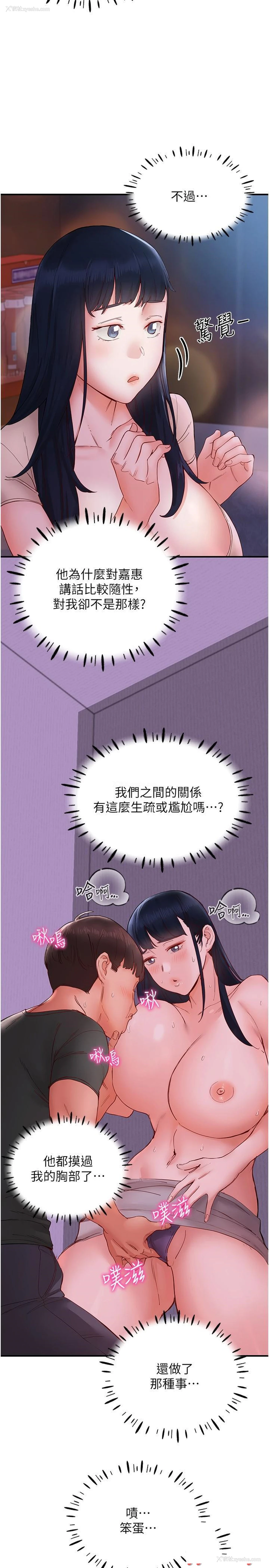 31P - 波涛汹涌的同居生活