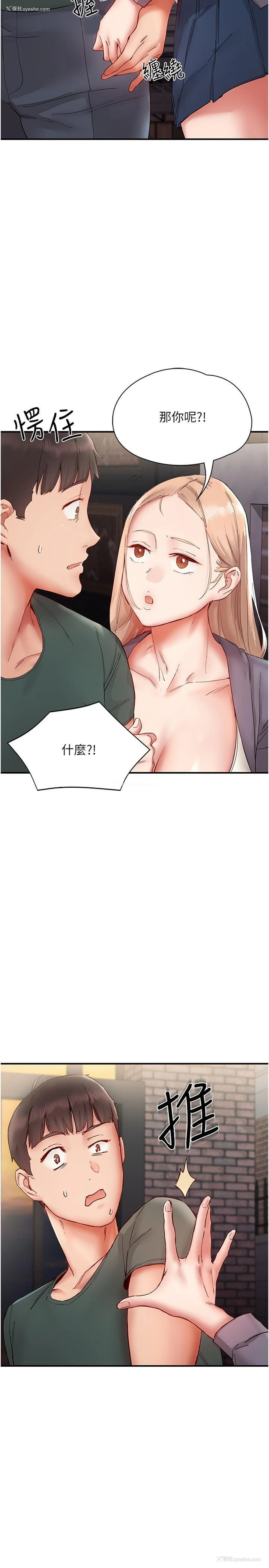 3P - 波涛汹涌的同居生活